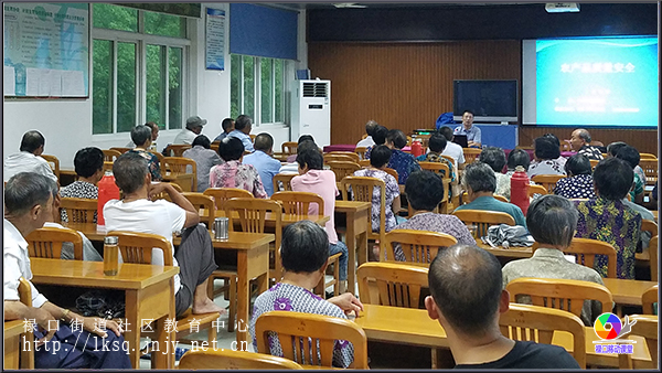 20180705彭福社区老年学校举办农产品质量安全专题讲座01.jpg
