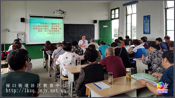 20180610禄口集镇老年大学举办时政专题讲座02.jpg