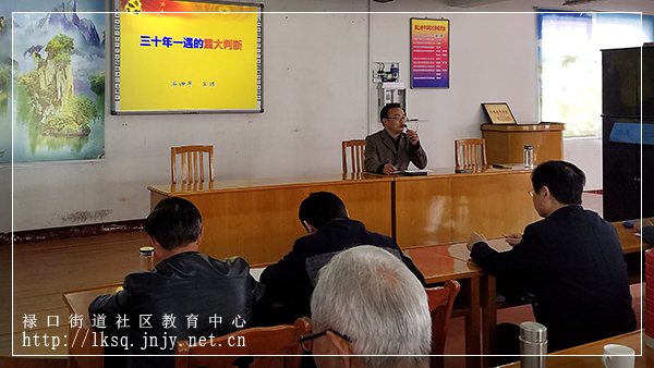 20180415铜山集镇老年大学举办学习贯彻十九大专题讲座03.jpg
