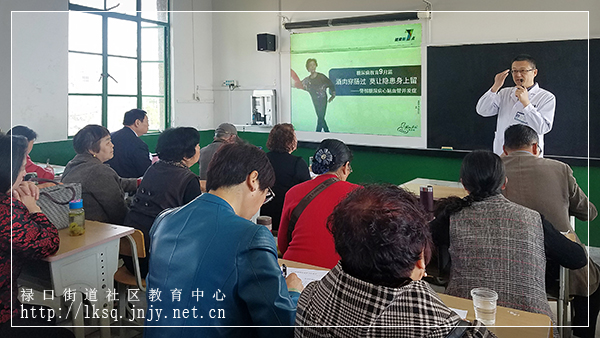 20180410健康科普讲座暨义诊活动走进禄口集镇老年大学01.jpg