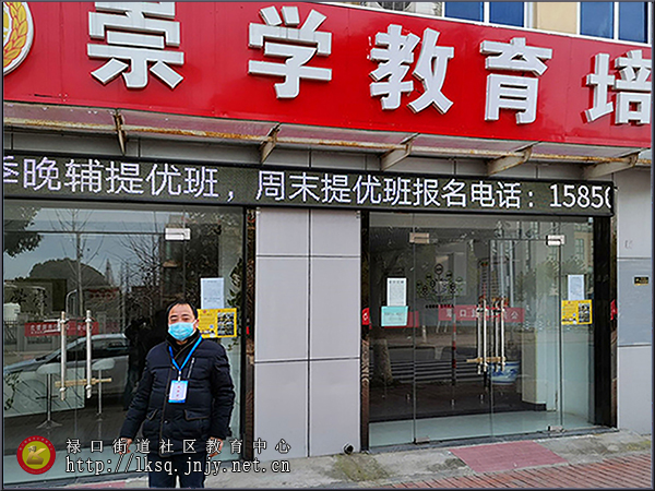 20200204防控疫情，禄口社教中心在行动02.jpg