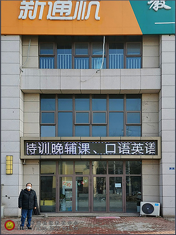 20200204防控疫情，禄口社教中心在行动03.jpg