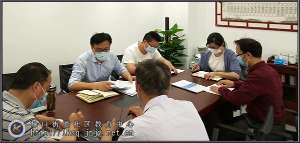 20200520禄口社教中心召开2020年度春季开学工作会议01.jpg