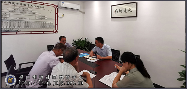 20200609禄口社教中心开展校本培训活动02.jpg