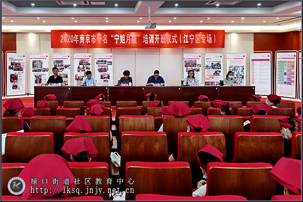20200622千名“宁姐月嫂”培训首期开班仪式在禄口社教中心举行01.jpg