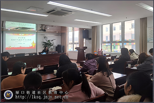 20201210禄口街道社区教育中心举办社区团干部培训活动01.jpg