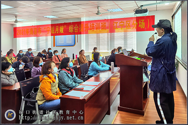 20210328“宁姐月嫂”综合提升培训班在禄口街道社区教育中心举办03.jpg