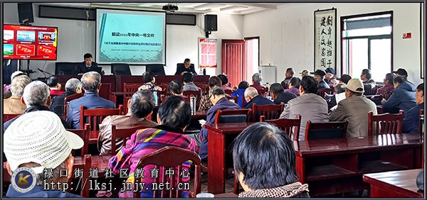 20210331禄口街道上穆社区开展农科教讲师团培训活动01.jpg