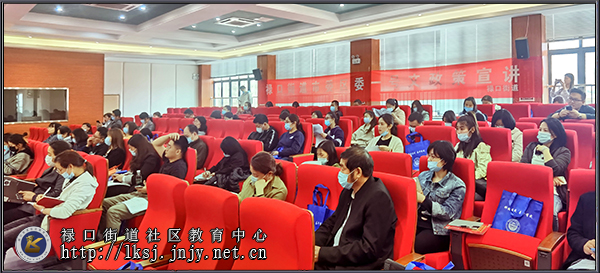 20210428禄口街道社区教育中心举办企业在岗人员培训02.jpg