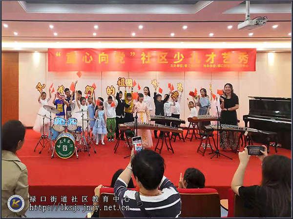 20210517禄口社教中心“童心向党”社区少儿才艺秀圆满落幕04.jpg