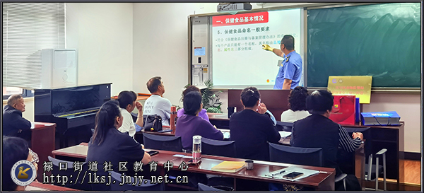 20210519禄口社教中心开展保健食品知识培训02.jpg