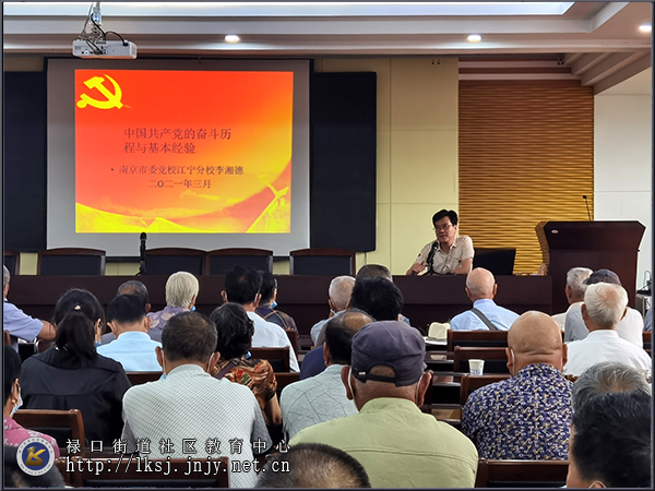 20210702禄口移动课堂送党史学习讲座到石埝社区01.jpg