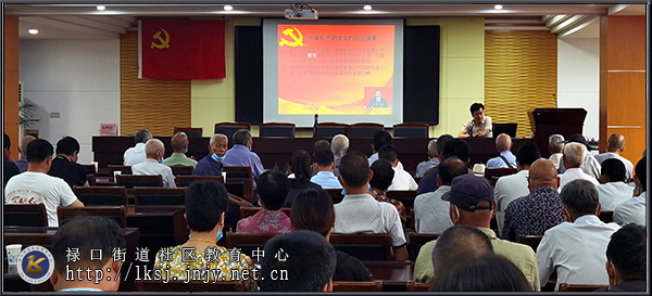 20210702禄口移动课堂送党史学习讲座到石埝社区02.jpg