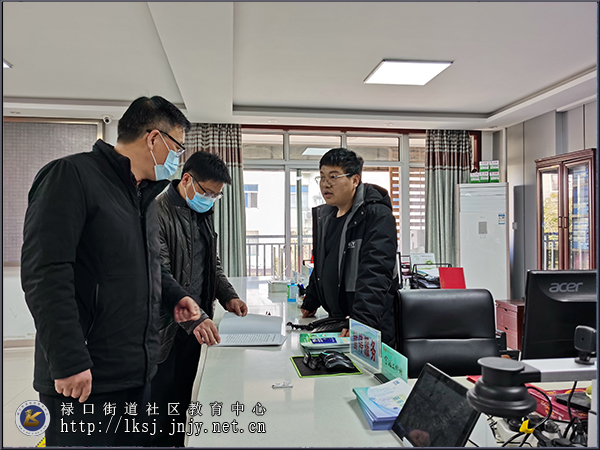 20211222禄口社教中心巡查指导社区居民学校工作01.jpg