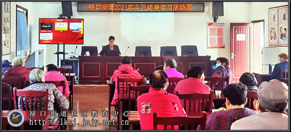 20211201禄口移动课堂走进上穆社区举办党史专题讲座01.jpg