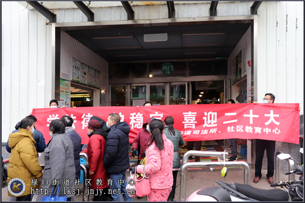 20220215禄口社教中心开展“农民工学法活动周”系列宣传活动01.jpg