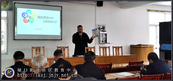 20221101禄口移动课堂开展智能手机应用培训01.jpg