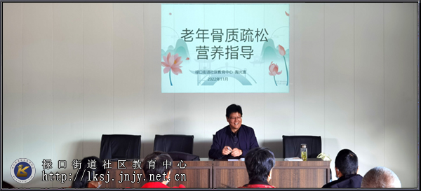 20221103禄口移动课堂走进白云路社区举办健康知识讲座02.jpg