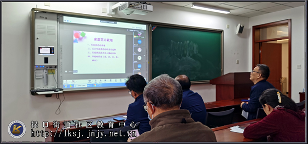 20221114禄口社教中心组织参加“农科教讲师团”在线培训活动02.jpg