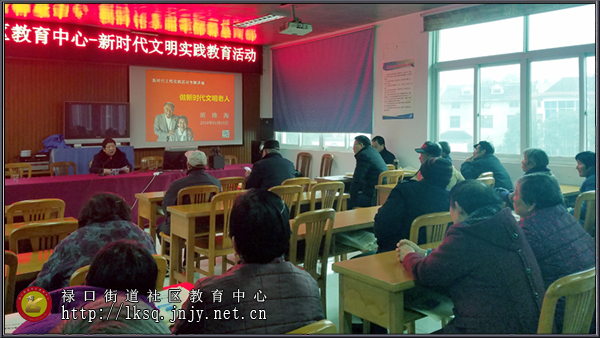 20190305禄口街道社区教育中心新时代文明实践活动走进彭福社区04.jpg