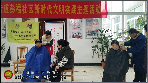 20190305禄口街道社区教育中心新时代文明实践活动走进彭福社区06.jpg