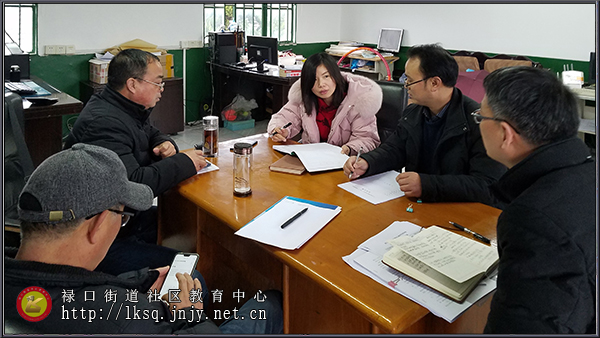 20190227禄口街道社区教育中心召开新时代文明实践活动专题会议01.jpg