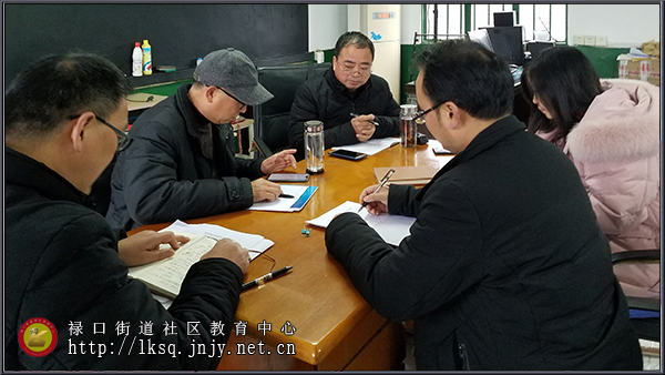 20190227禄口街道社区教育中心召开新时代文明实践活动专题会议02.jpg