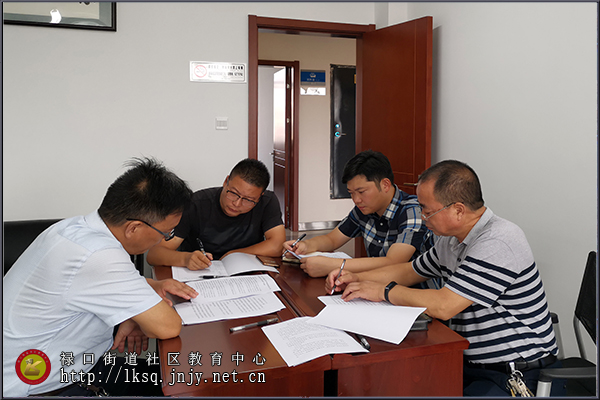 20190523禄口街道社区教育中心召开迎接江宁区老年教育现场观摩会筹备工作会议02.jpg