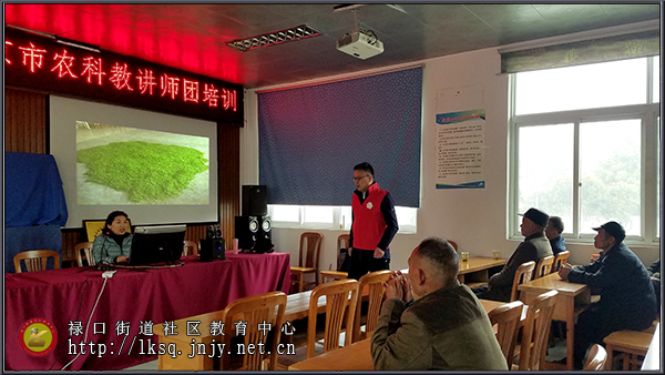 20190404禄口街道彭福社区举办农科教讲师团专场培训活动02.jpg
