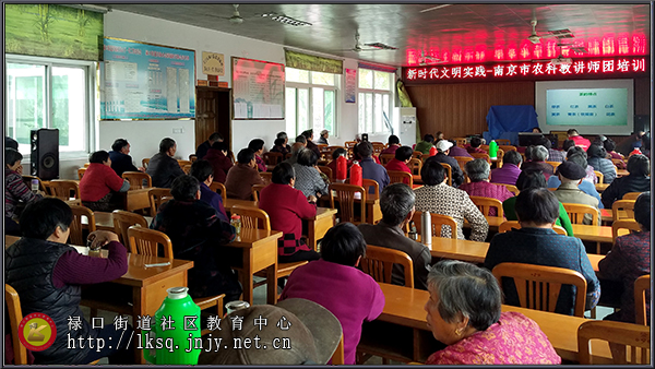 20190404禄口街道彭福社区举办农科教讲师团专场培训活动03.jpg