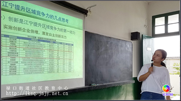 20180925禄口街道社区教育中心举办“对标找差”专题学习活动03.jpg