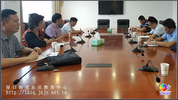 20180915吕界超会长赴禄口街道社区教育中心调研指导03.jpg