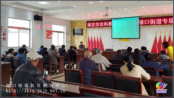 20181023桑园社区居民学校举办农科教讲师团专场培训活动02.jpg