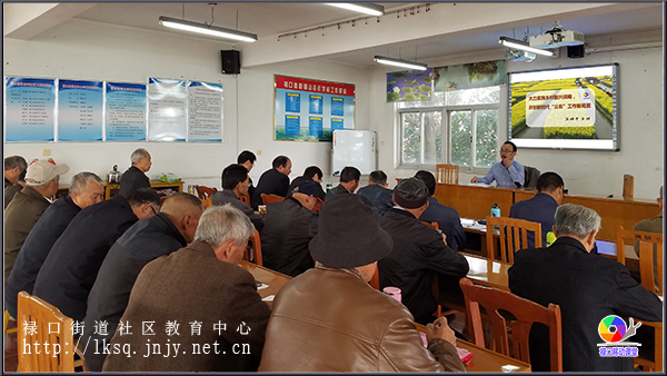 20181030“禄口移动课堂”举办乡村振兴专题讲座01.jpg