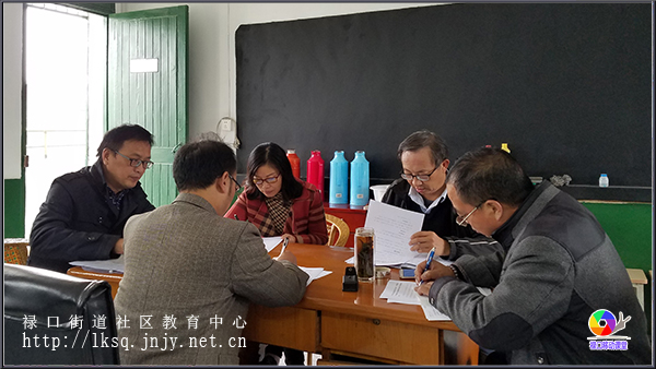 20181112禄口街道社区教育中心召开期中工作例会01.jpg