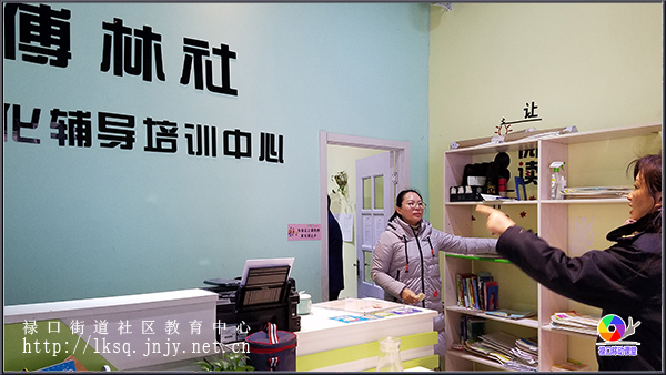 20181210禄口街道社区教育中心开展校外培训机构专项巡查行动05.jpg
