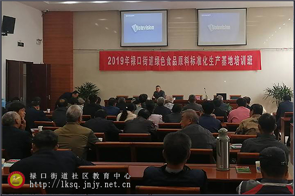20191101禄口街道开展新型职业农民培训02.jpg