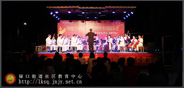 20191103高雅音乐走进禄口街道曹村社区02.jpg