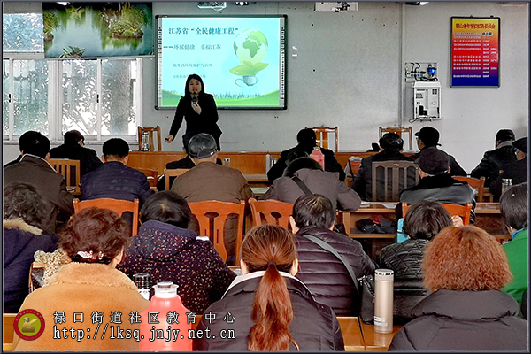 20191215“禄口移动课堂”举办环保知识讲座01.jpg