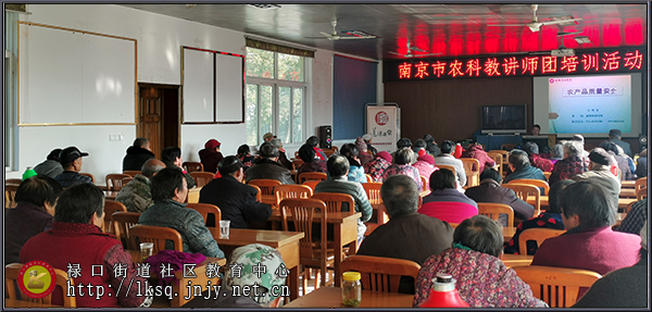 20191205“禄口移动课堂”举办农科教讲师团专场培训活动01.jpg