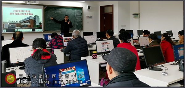 20191128禄口街道社区教育中心开展新市民适应性素质教育活动02.jpg