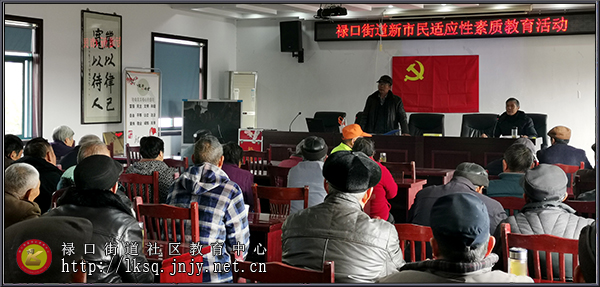 20191129：“禄口移动课堂”开展新市民适应性素质教育活动01.jpg