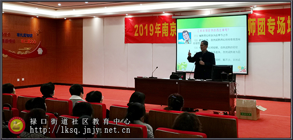 20191125禄口街道社区教育中心开展农科教讲师团专场培训活动02.jpg