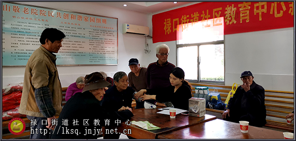 20191116禄口街道社区教育中心赴铜山敬老院慰问04.jpg