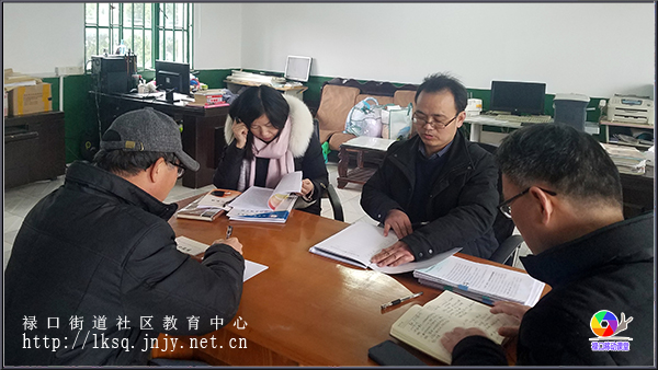 20190218禄口街道社区教育中心召开年初工作会议02.jpg