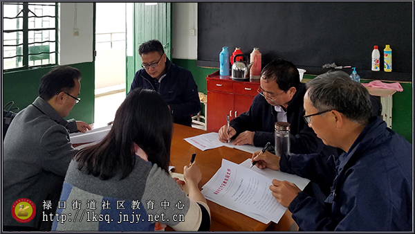 20190321禄口街道社区教育中心召开教师工作例会01.jpg