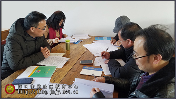 20190123禄口街道社区教育中心召开寒假安全工作会议01.jpg