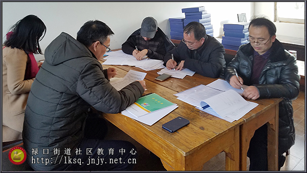 20190123禄口街道社区教育中心召开寒假安全工作会议02.jpg