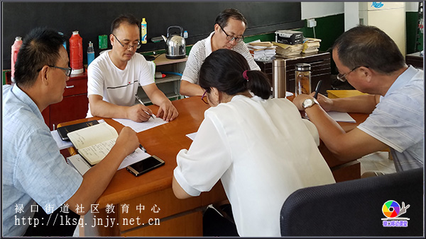 20180831禄口街道社区教育中心召开期初工作会议01.jpg