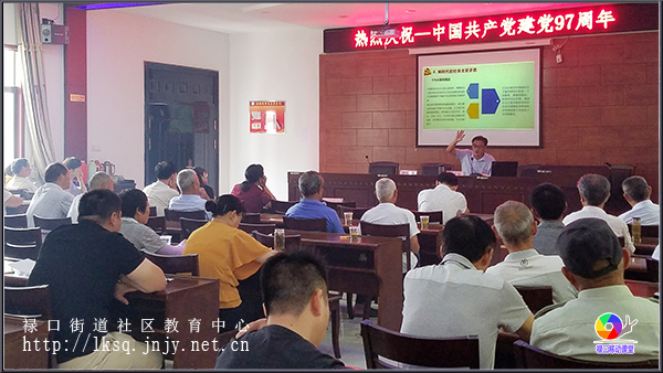 20180627“禄口移动课堂”为白云路社区举办专题党课02.jpg